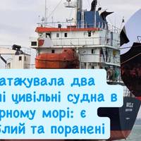 Удар по цивільному флоту: Росія атакувала іноземні судна в Чорному морі
