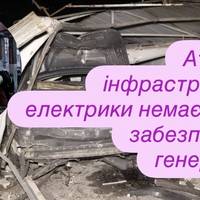 Масована атака РФ: частина міста без електрики, котельні перейшли на генератори
