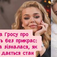Аліна Гросу про вагітність без прикрас: артистка зізналася, як важко дається стан