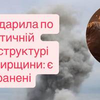 Росія вдарила по критичній інфраструктурі Житомирщини: є поранені