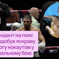 Претендент на пояс Усика здобув яскраву перемогу нокаутом у вирішальному бою