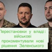 Перестановки у владі: військові прокоментували нові рішення Зеленського