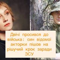 Двічі просився до війська: син відомої акторки пішов на рішучий крок заради ЗСУ