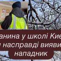 Різанина у школі Києва: ким насправді виявився нападник
