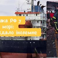 Небезпека для цивільного судноплавства: Росія атакувала іноземні судна