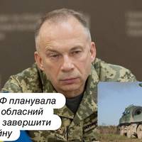 Сирський: РФ планувала захопити обласний центр, щоб завершити війну