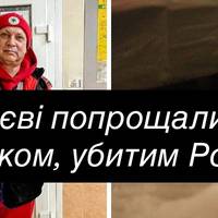 Під звуки сирен і з землею з Херсонщини: Київ провів в останню путь медика, якого вбила Росія