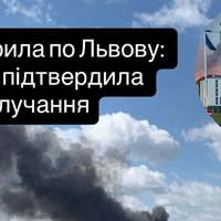 РФ вдарила по Львову: влада підтвердила влучання