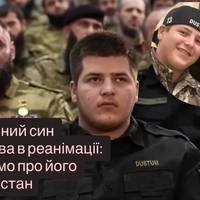 Скандал у родині Кадирова: улюбленого сина госпіталізували у важкому стані