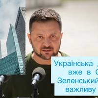 Почали переговори: Зеленський оголосив про роботу делегації України в Америці