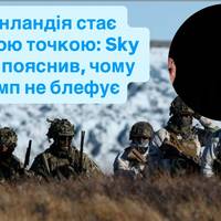 Загроза з Півночі: Sky News б’є на сполох через плани Трампа щодо Гренландії