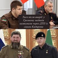 Тиск після аварії: у Грозному медиків залякували через ДТП із сином Кадирова