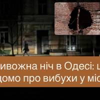 Одесу сколихнули нічні вибухи: з’явилися перші подробиці
