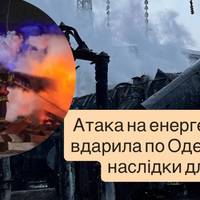 Атака на енергетику: РФ вдарила по Одещині — які наслідки для регіону