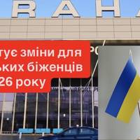 Зміни для українців: що Чехія планує запровадити у 2026-му