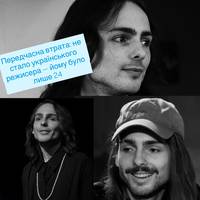 Передчасна втрата: не стало українського режисера — йому було лише 24