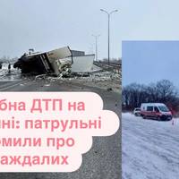 Масштабна ДТП на Полтавщині: патрульні повідомили про постраждалих