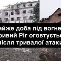 Майже доба під вогнем: Кривий Ріг оговтується після тривалої атаки