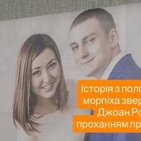 Історія з полону: кохана морпіха звернулася до Джоан Роулінг із проханням про підтримку