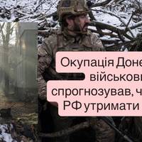 Окупація Донеччини: військовий спрогнозував, чи здатна РФ утримати наступ