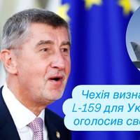 Чехія визначилася з L-159 для України: уряд оголосив своє рішення