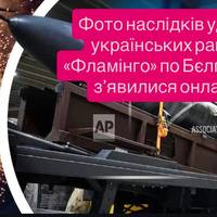 Фото наслідків удару українських ракет «Фламінго» по Бєлгороду з’явилися онлайн