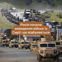 Росія почала виведення військ із Сирії: що відбувається