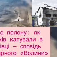 Пекло полону: як морпіхів катували в Оленівці — сповідь легендарного «Волини»
