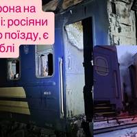 РФ атакувала потяг на Харківщині безпілотником: повідомляють про жертви