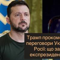 Трамп прокоментував переговори України та Росії: що заявив експрезидент США