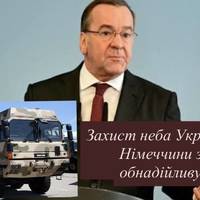 Німеччина посилює ППО України: посол потішив новинами