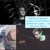 Війна забрала голос сцени: на фронті загинув соліст популярного українського гурту