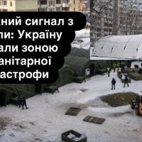 Європа попереджає про гуманітарну катастрофу в Україні — деталі