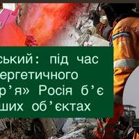 Зеленський: під час «енергетичного перемир’я» Росія б’є по інших об’єктах
