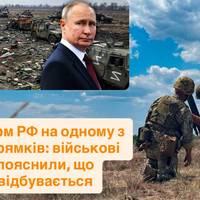 Штурм РФ на одному з напрямків: військові пояснили, що відбувається