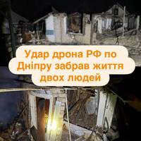 Трагедія у Дніпрі: дрон окупантів забрав життя двох людей