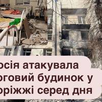 Росія атакувала пологовий будинок у Запоріжжі серед дня