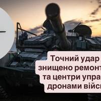 ЗСУ знищили ремонтну базу й центри керування дронами РФ