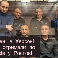 Викрадені в Херсоні українці отримали по 20 років у Ростові