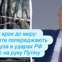 Пауза не про мир: експерти пояснили, чому затишшя вигідне Путіну