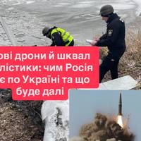 Нові дрони й шквал балістики: чим Росія б’є по Україні та що буде далі