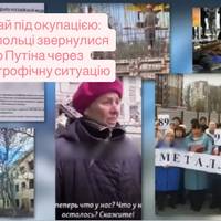 Відчай під окупацією: маріупольці звернулися до Путіна через катастрофічну ситуацію