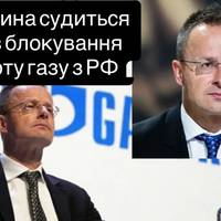 Будапешт іде до суду: Угорщина оскаржує заборону на російський газ