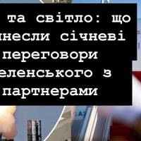 Захист неба й енергетики: результати міжнародних переговорів Зеленського