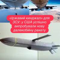 «Іржавий кинджал» для фронту: США успішно випробували Rusty Dagger