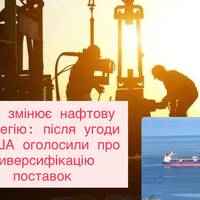 Після домовленостей зі США Індія анонсувала диверсифікацію імпорту нафти з РФ