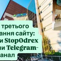 Боротьба триває: StopOdrex запустили канал у Telegram після блокування сайту