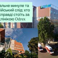 Гральне минуле та російський слід: хто насправді стоїть за клінікою Odrex