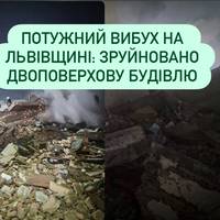 Вибух на Львівщині зніс двоповерховий будинок