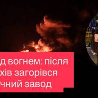 Гучна ніч у Твері: вибухи й займання на хімпідприємстві
